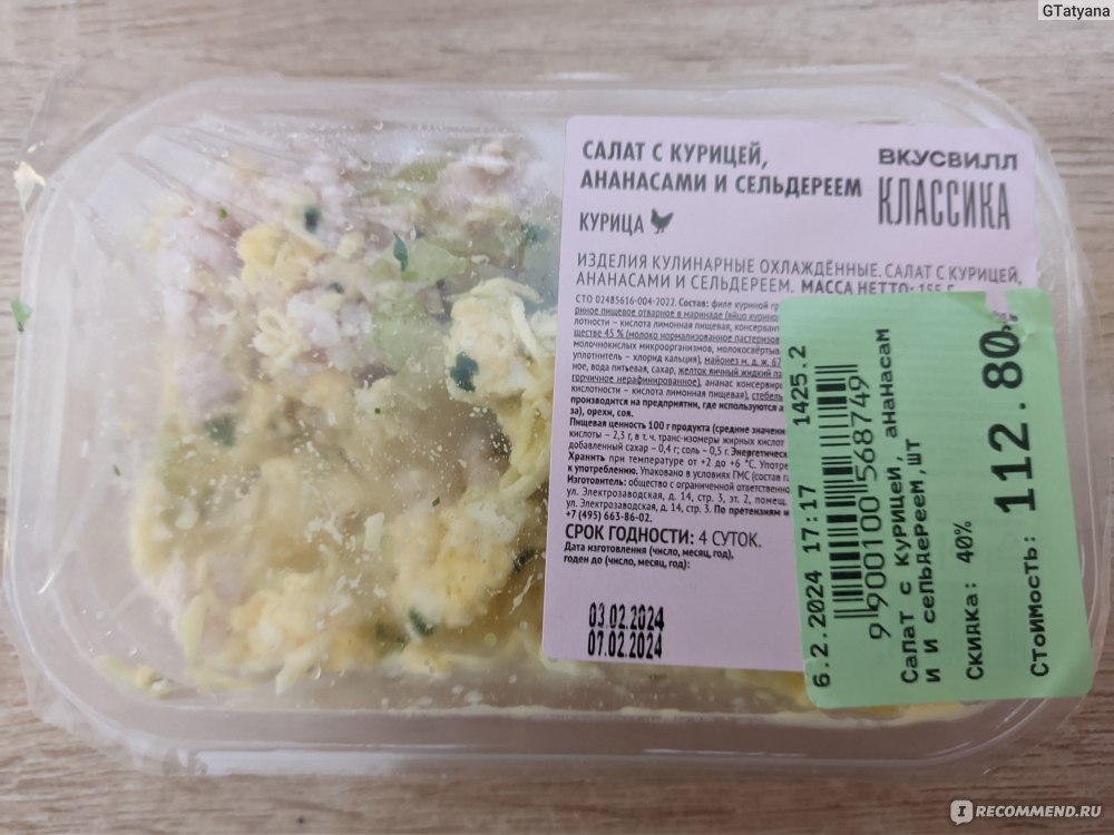 Невероятно вкусный салат с курицей и ананасами. | Дина, Коллекция Рецептов | Дзен
