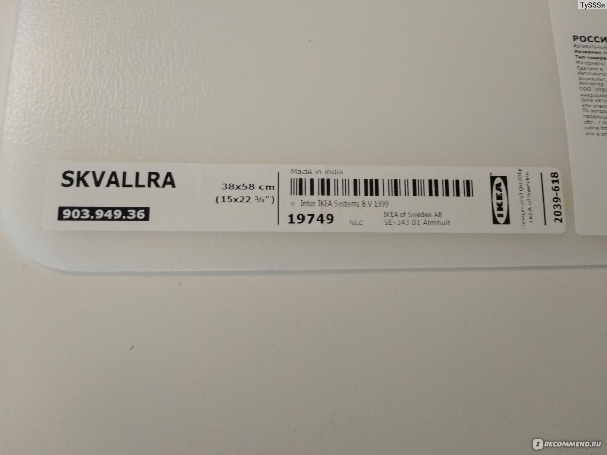 Skvallra сквалльра подкладка на стол белый прозрачный 60x80 см