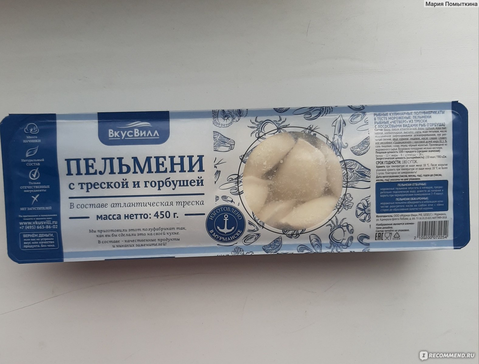 Вкусвилл пельмени