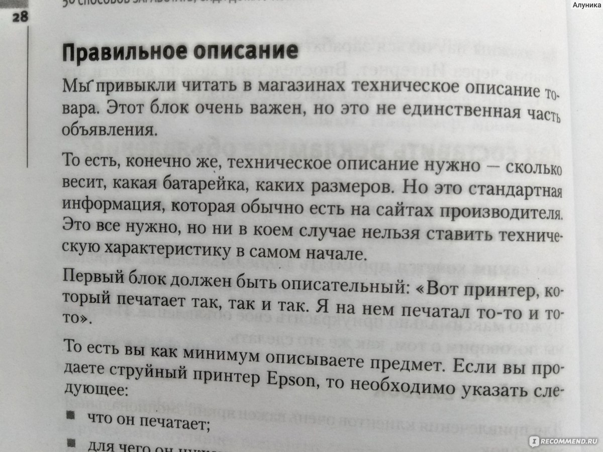 Быстрые деньги в Интернете. 50 способов заработать, сидя дома у компьютера.  Андрей Парабеллум, Николай Мрочковский, Кирилл Белевич - «Как заработать  денег? Книга с оригинальным названием и содержанием...» | отзывы