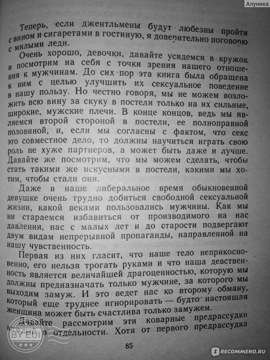 Теперь, когда ты заполучил меня сюда, что мы будем делать?