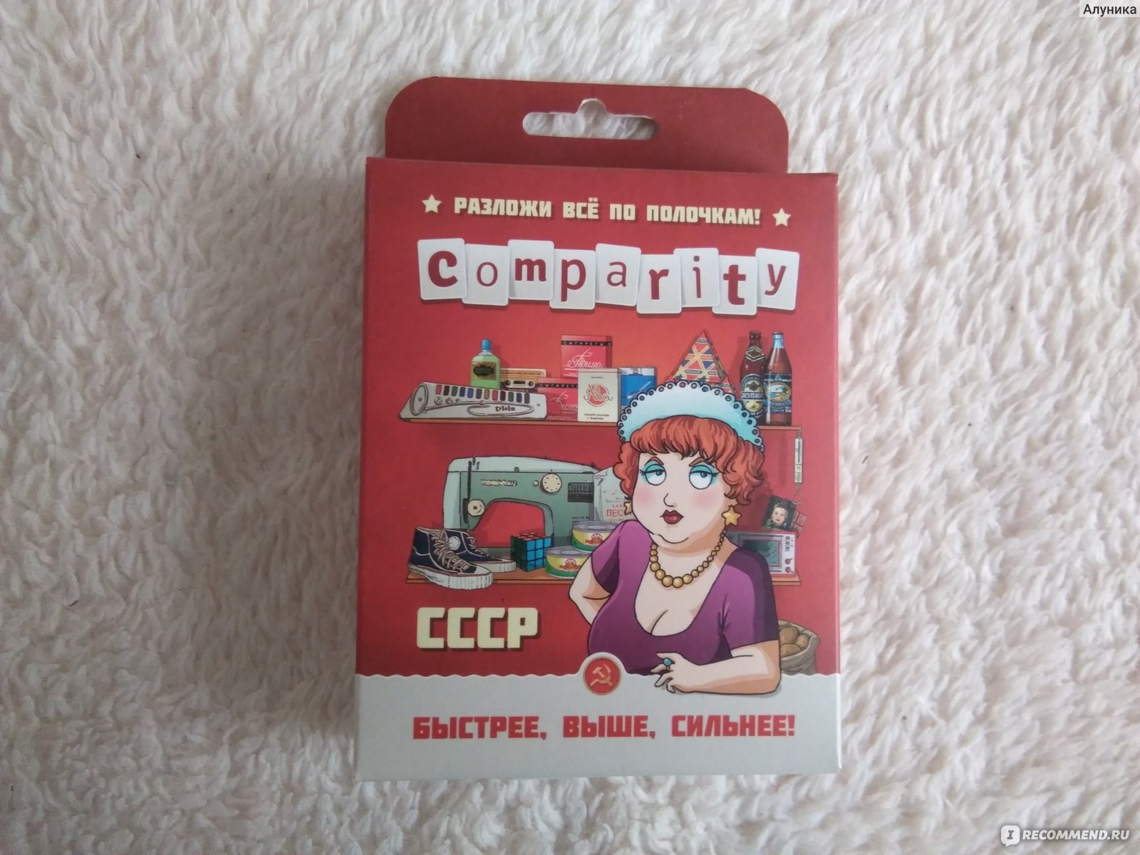 Игра карточная Comparity 