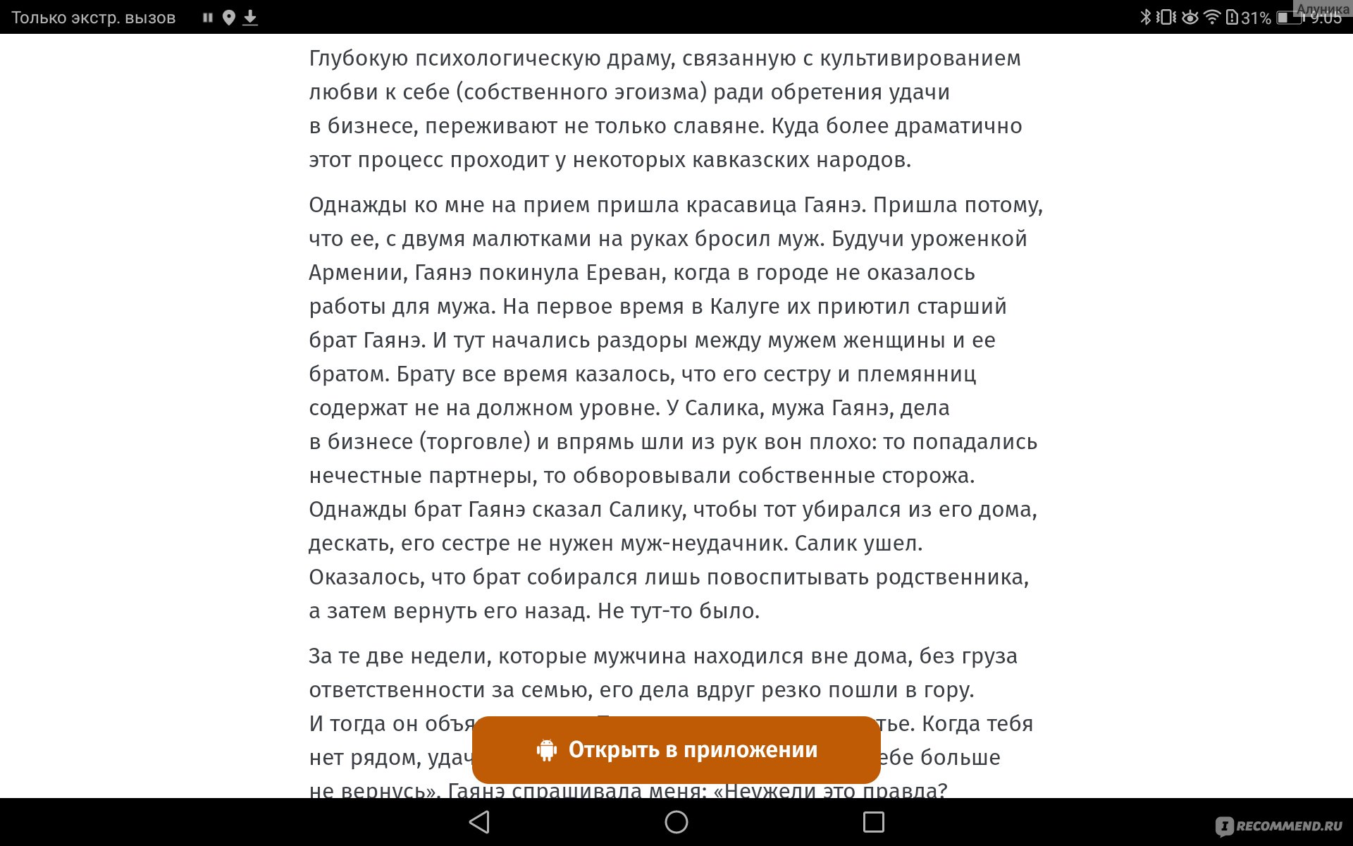 Думай и богатей по- русски. Сергей Попов - «Вы думаете книга про ?? А вот и  нет! Она про судьбу, исполнение желаний и родовую карму... » | отзывы