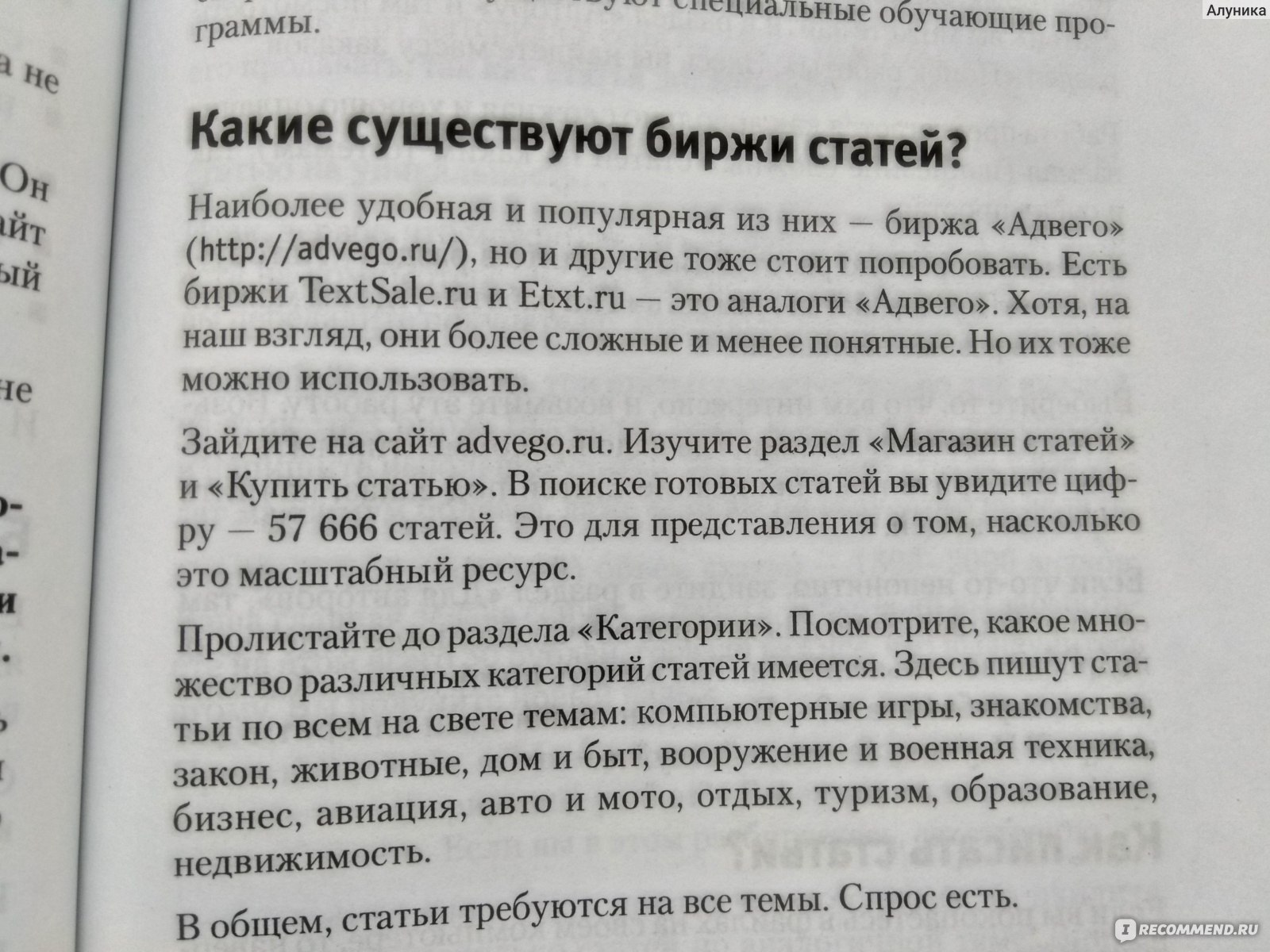 Быстрые деньги в Интернете. 50 способов заработать, сидя дома у компьютера.  Андрей Парабеллум, Николай Мрочковский, Кирилл Белевич - «Как заработать  денег? Книга с оригинальным названием и содержанием...» | отзывы