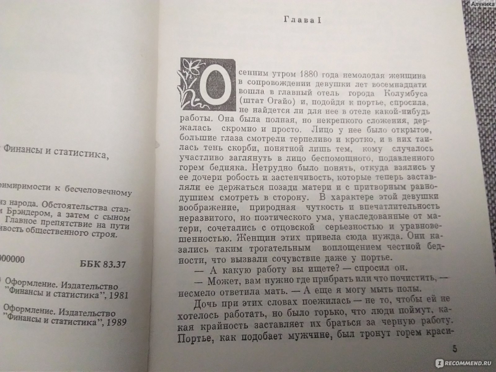 История одной семьи рассказ на дзен. Рассказ Мирнев ночью. Мирнев ночью читать. Читать рассказ человек с Юга.