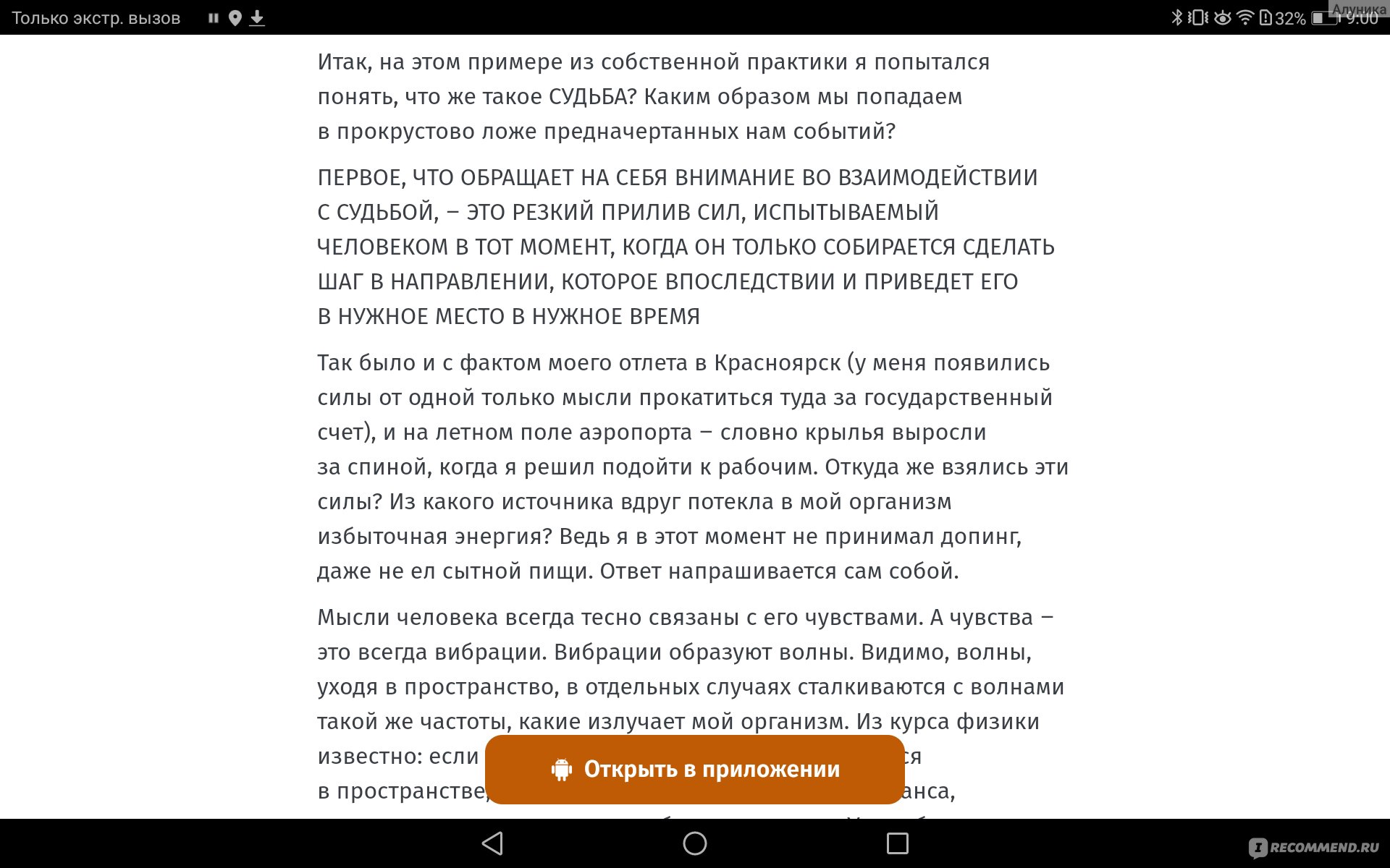 Думай и богатей по- русски. Сергей Попов - «Вы думаете книга про ?? А вот и  нет! Она про судьбу, исполнение желаний и родовую карму... » | отзывы