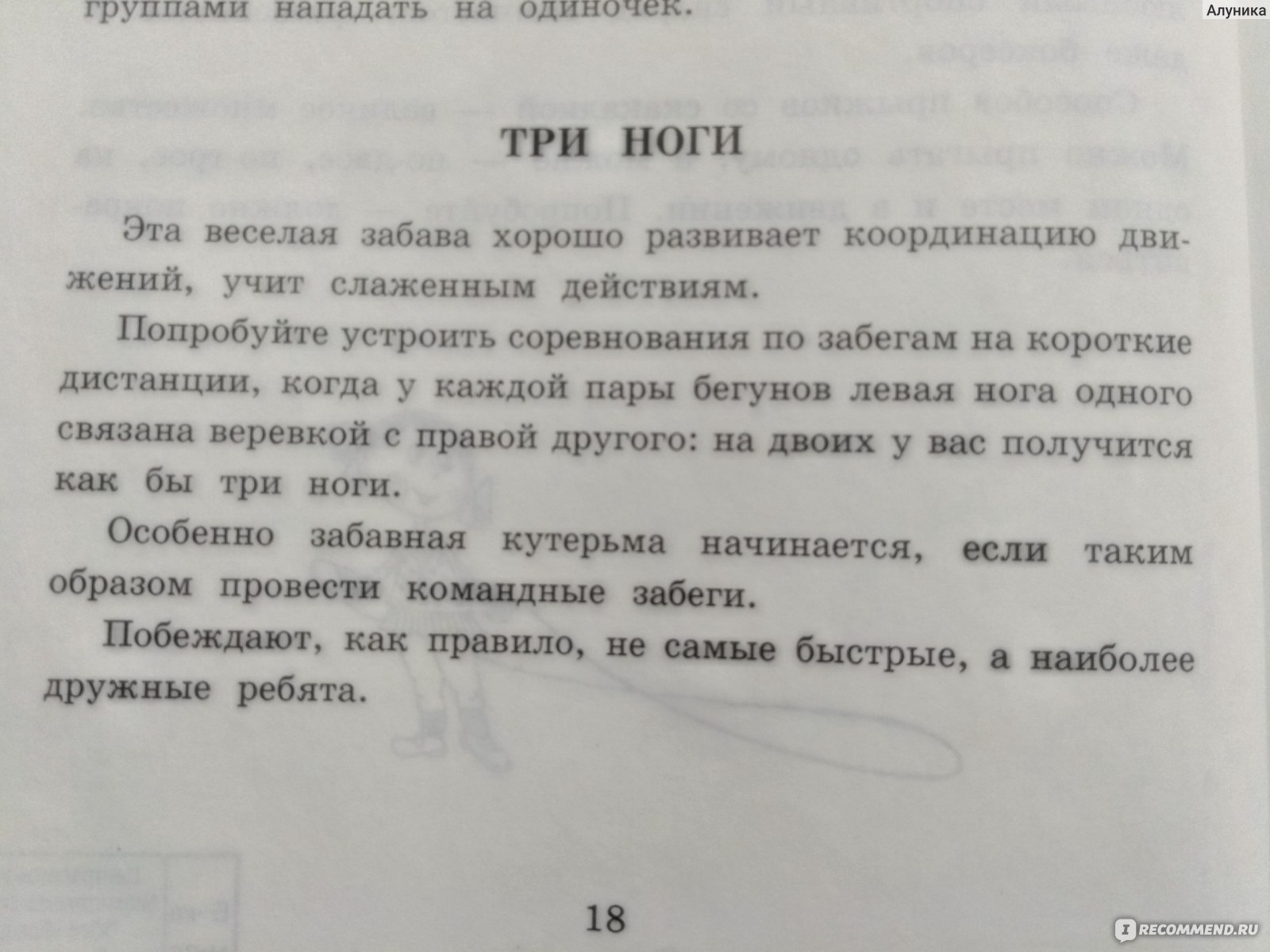 Игры нашего двора. Валерий Володченко - «Никогда не думала, что есть такое  разнообразие вариантов обычных 