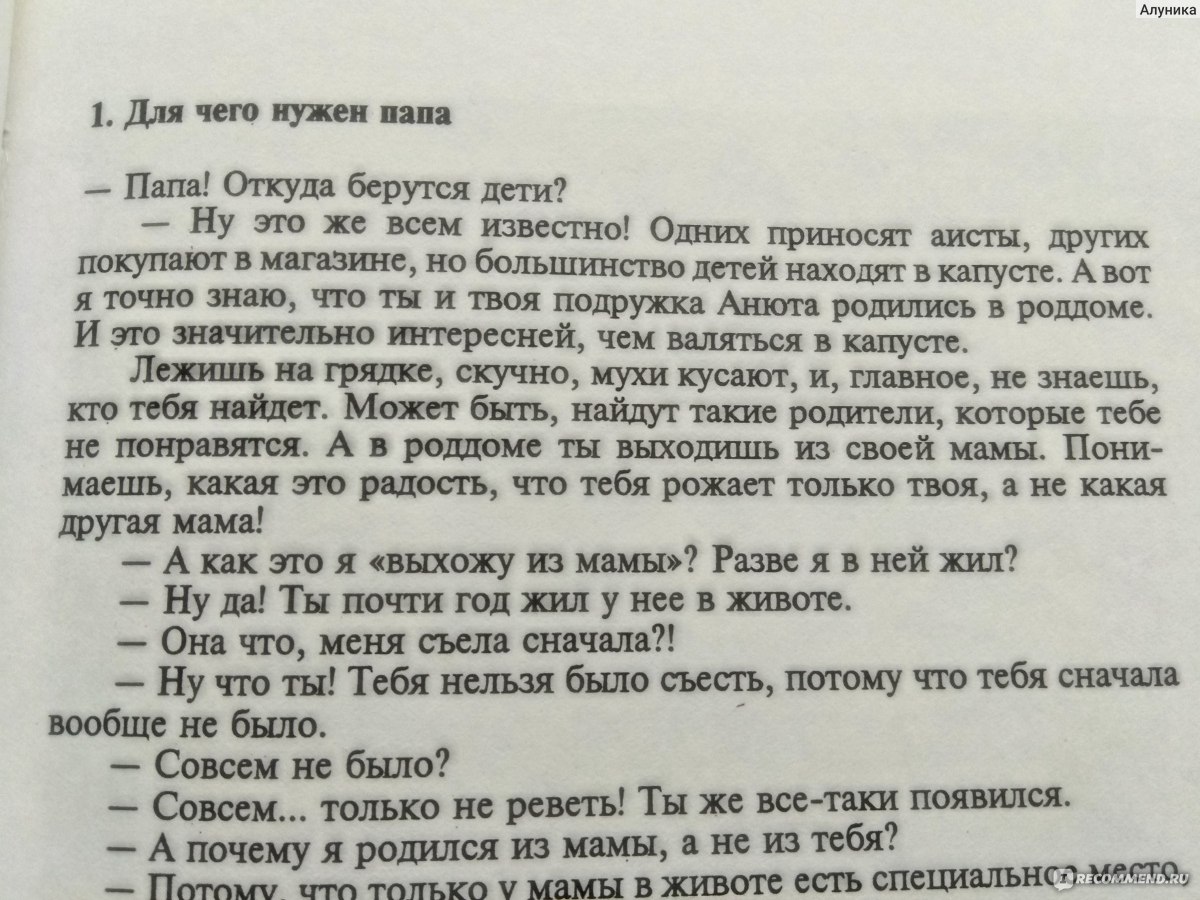 Главное чудо света. Георгий Юдин - «Самая романтическая история про то, 