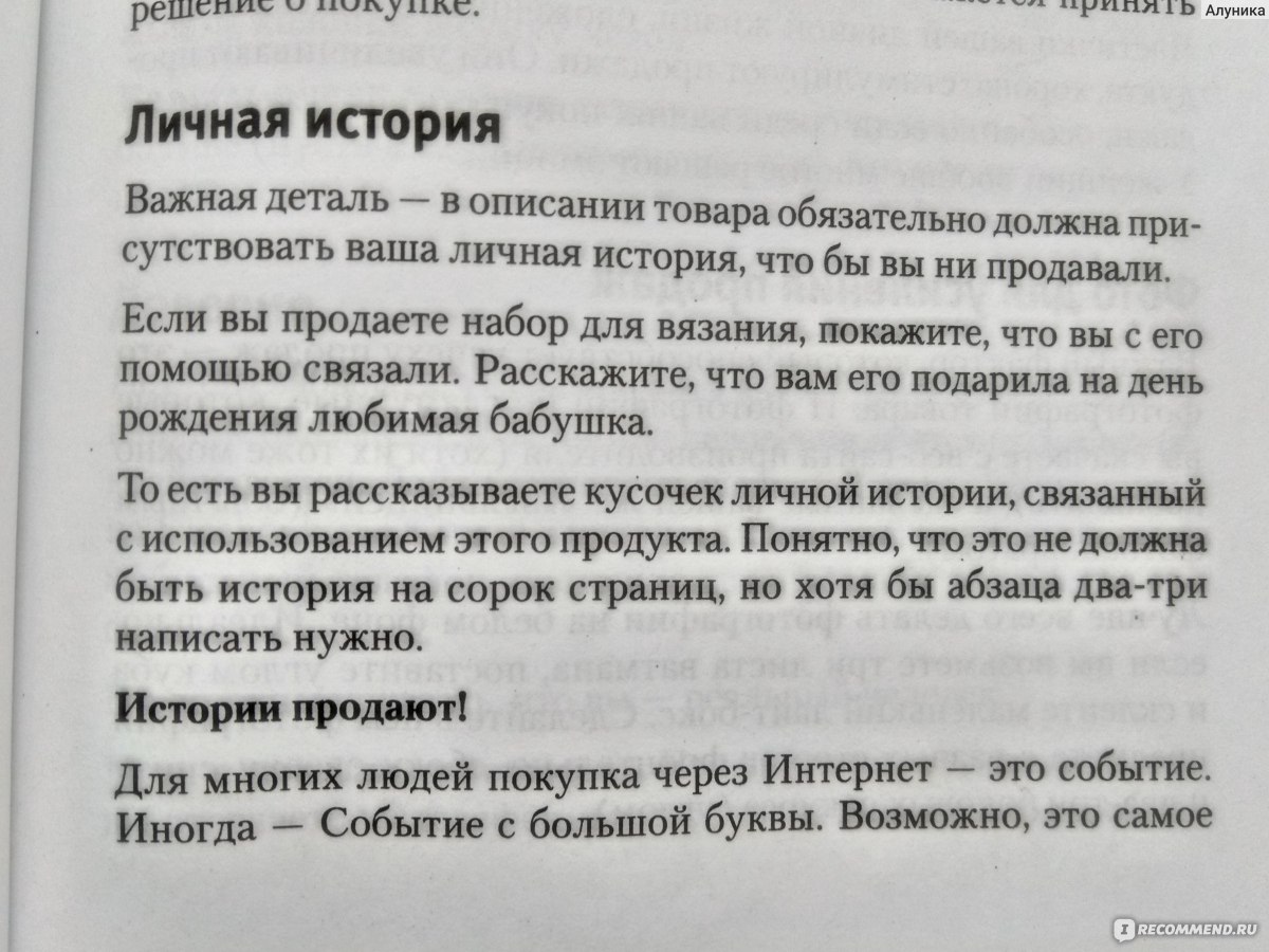 Быстрые деньги в Интернете. 50 способов заработать, сидя дома у компьютера.  Андрей Парабеллум, Николай Мрочковский, Кирилл Белевич - «Как заработать  денег? Книга с оригинальным названием и содержанием...» | отзывы