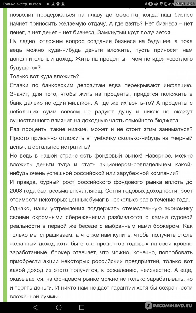 Личный финансовый план: инструкция по составлению. Андрей Паранич - «Личный  план для молодого человека... Как купить машину и поехать в отпуск, а так  же сделать накопления при небольшой зарплате.» | отзывы