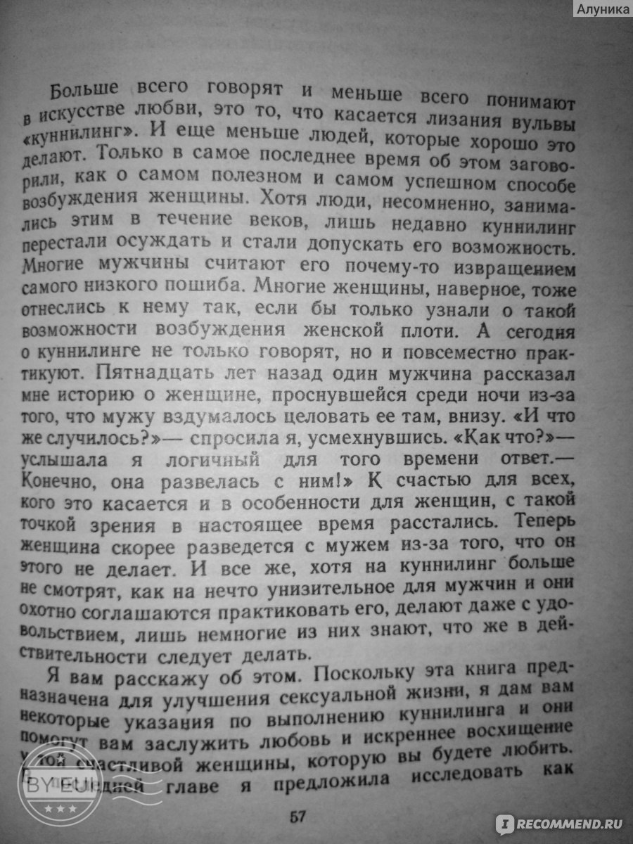 Загрузить Рут Диксон - Теперь, когда ты заполучил меня сюда, что мы будем делать? (Аудиокнига)