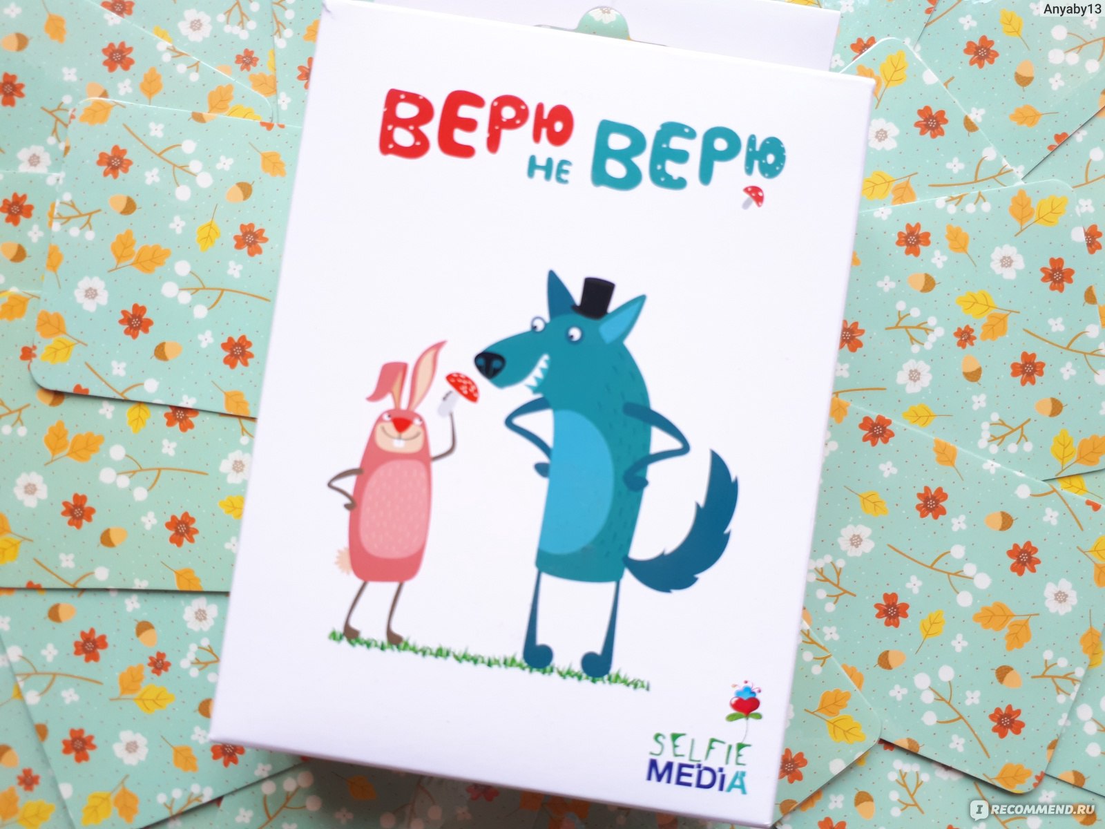 Игра верю не верю