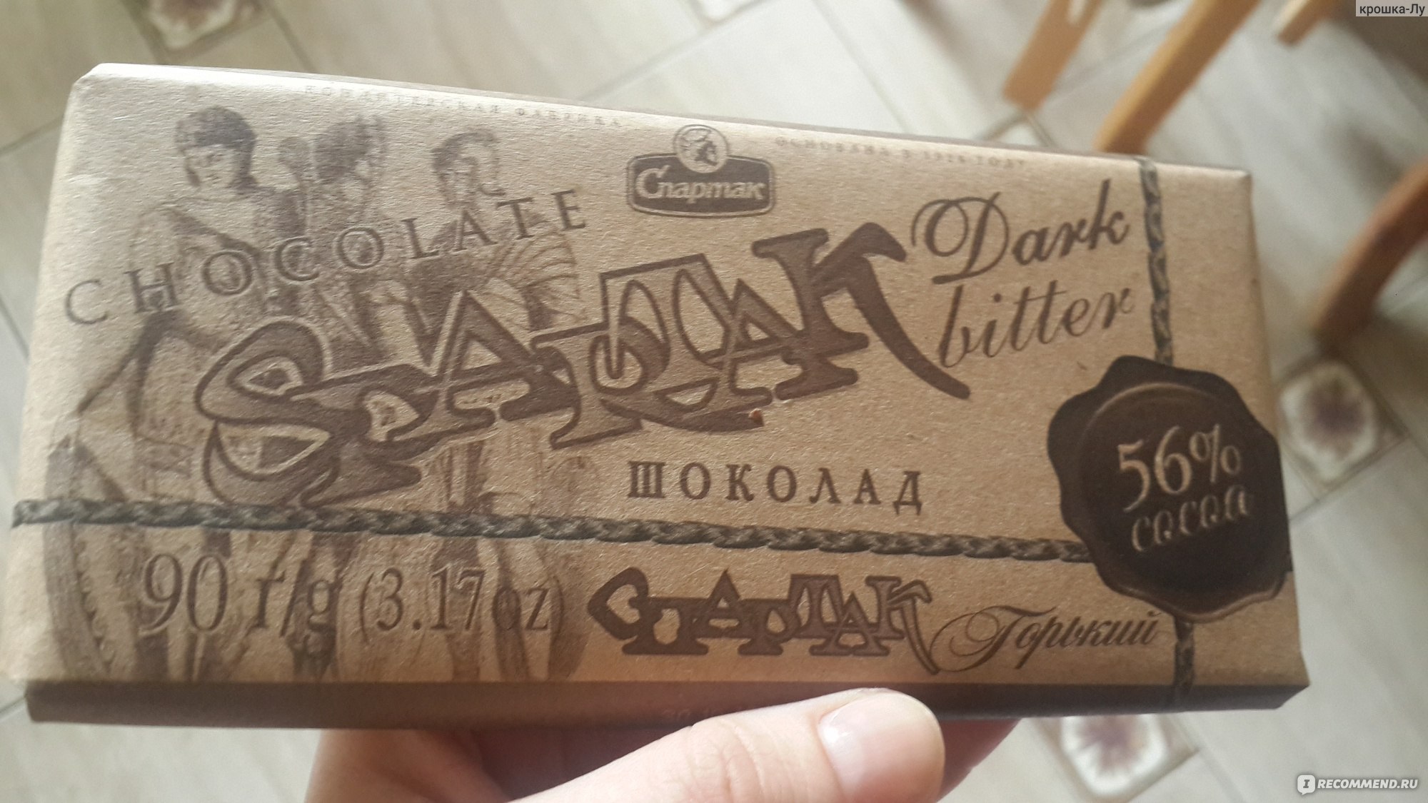 Шоколад Спартак 1000 гр