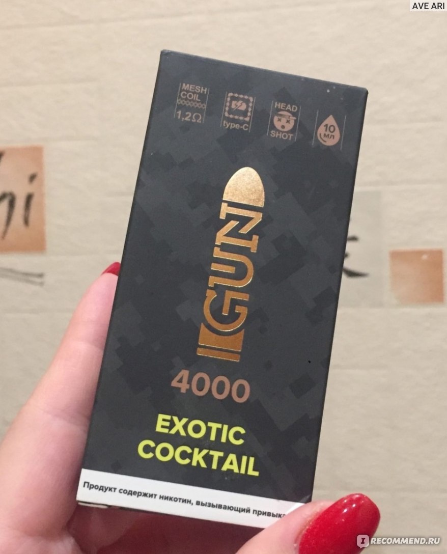 Электронная сигарета Gun Pods Exotic Cocktail - «Электронная сигарета,  которую хочется порекомендовать всем! Сочный тропический коктейль из  питайи, арбуза, киви и личи.» | отзывы