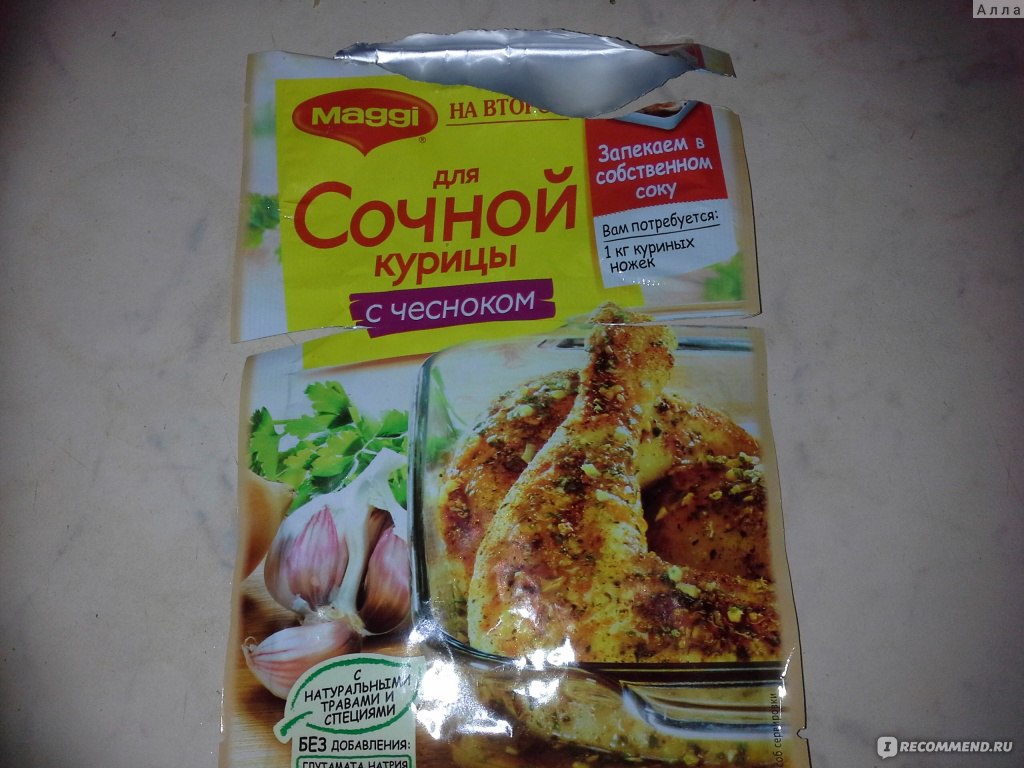 Приправа Maggi МАГГИ® НА ВТОРОЕ для сочной курицы с чесноком - «А у меня  куриная грудка, вместо ножек ))) » | отзывы