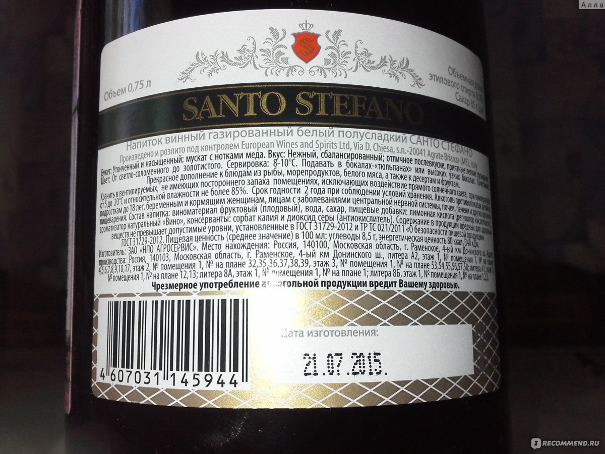 Винный напиток Santo Stefano "Bianco Amabile" фото