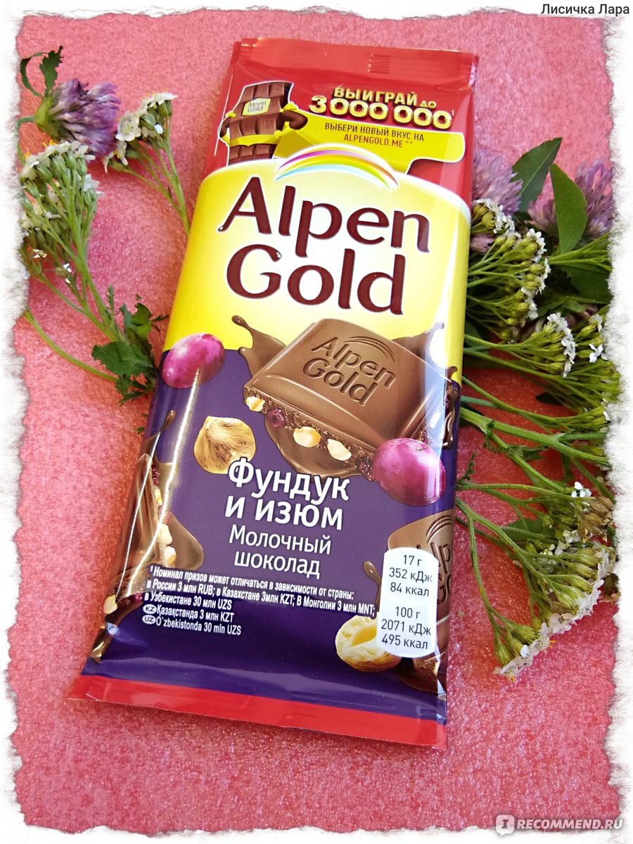 Alpen Gold шоколад фундук