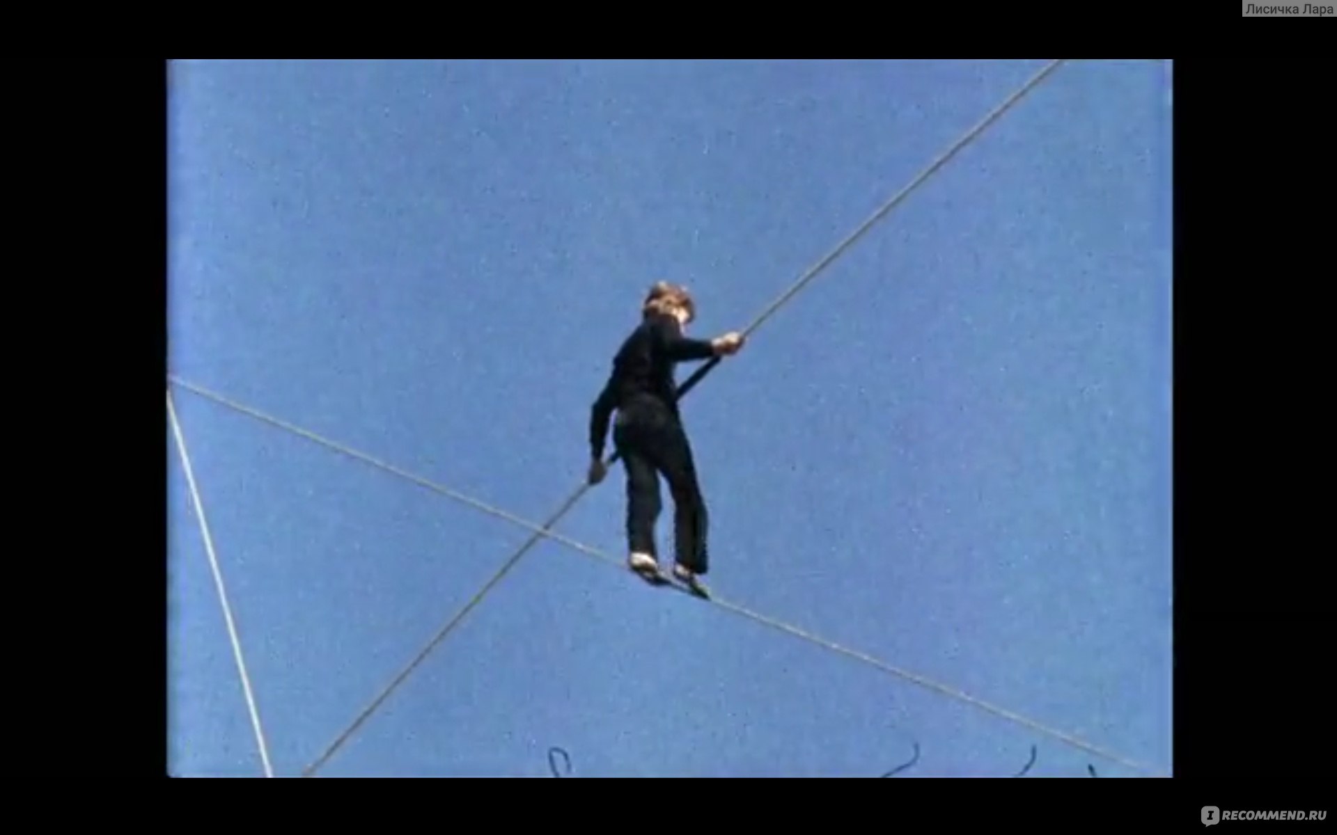 Человек на проволоке (Man on Wire) (2008, фильм) - «Шаг на канат мог  оказаться последним шагом в его жизни. Хорошо, что этого не случилось. » |  отзывы