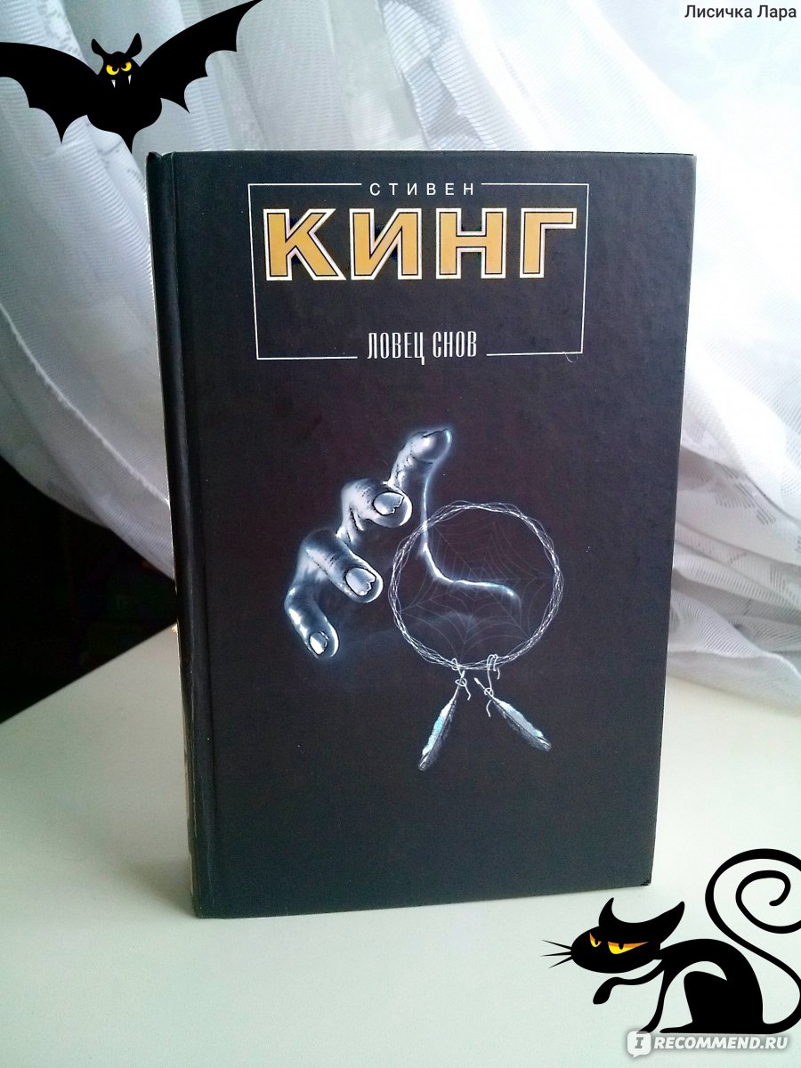 кинг книга фанфиков фото 117