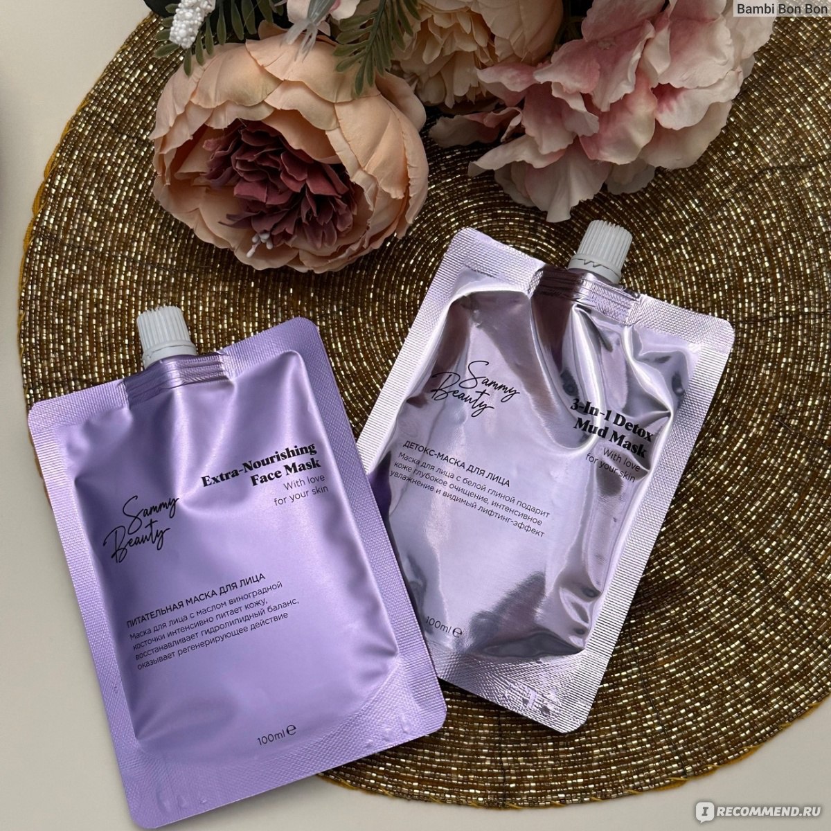 Питательная маска для лица Sammy Beauty Extra-Nourishing Face Mask -  «приятная маска с виноградом, которая помогает увлажнить кожу и  расслабиться » | отзывы