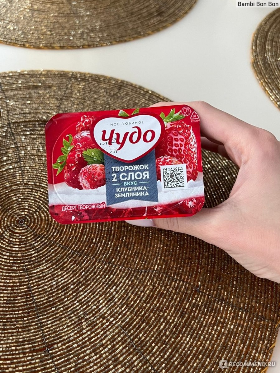 Творожок Чудо Воздушный, клубника - земляника. 4,0% - «Идеально для ...