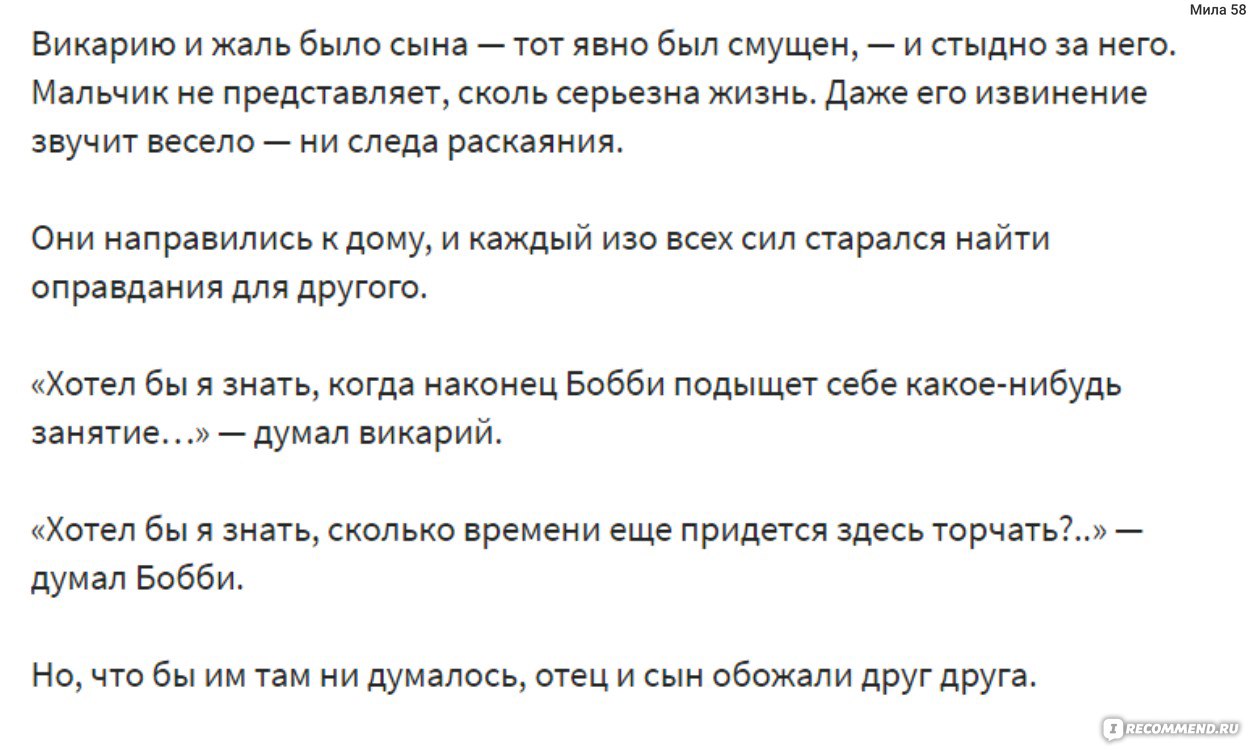 Почему не Эванс. Агата Кристи - «Внецикловый роман Агаты Кристи, легкий по  стилю детектив про авантюрное расследование, написанный с большой долей  иронии и юмора.» | отзывы