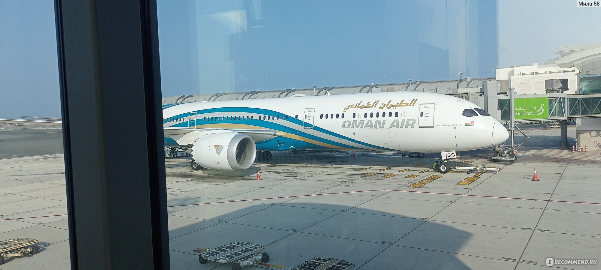 Авиакомпания Oman Air - «Впечатления от полета авиакомпании Oman Air (рейсы  WY-184/WY-183 иWY-843/WY-844) самые положительные, но нам не повезло на  обратном рейсе. Задержка рейса испортила нам последний день отпуска.» |  отзывы