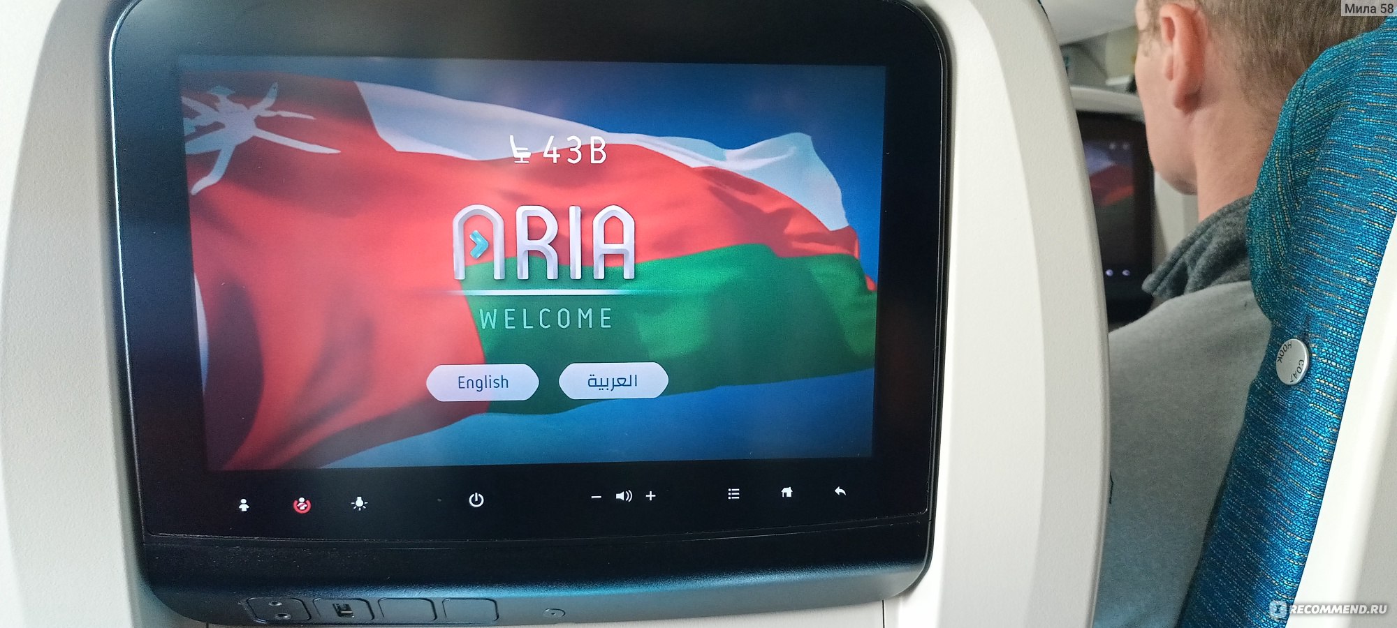 Авиакомпания Oman Air - «Впечатления от полета авиакомпании Oman Air (рейсы  WY-184/WY-183 иWY-843/WY-844) самые положительные, но нам не повезло на  обратном рейсе. Задержка рейса испортила нам последний день отпуска.» |  отзывы