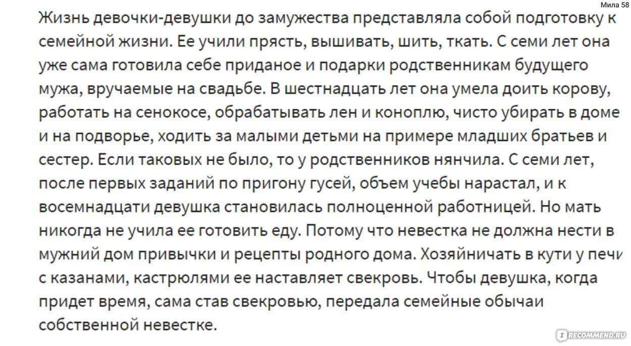 Жребий праведных грешниц. Наталья Нестерова - «Великолепная книга. Русская  сага с женским лицом, читая эту книгу я прожила с героями почти век,  радовалась, широко улыбалась и горько плакала.» | отзывы