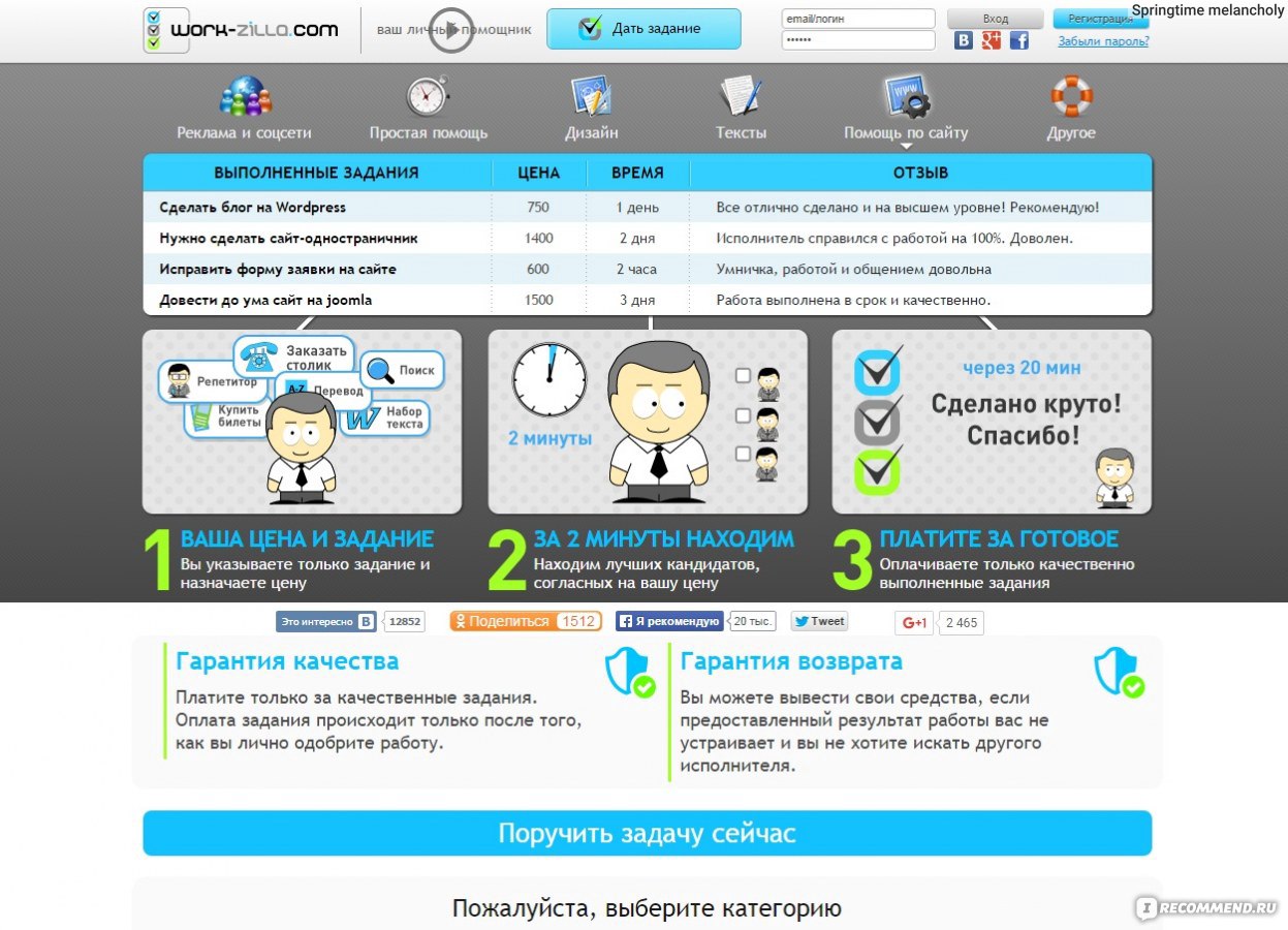 Воркзилла.ру - workzilla.ru / work-zilla.com - «Длинный отзыв, полный  негодования ? Поделюсь множеством нюансов. Как я обожглась на Воркзилле ?  Ответы на тест Workzilla для тех, кому они нужны ?» | отзывы