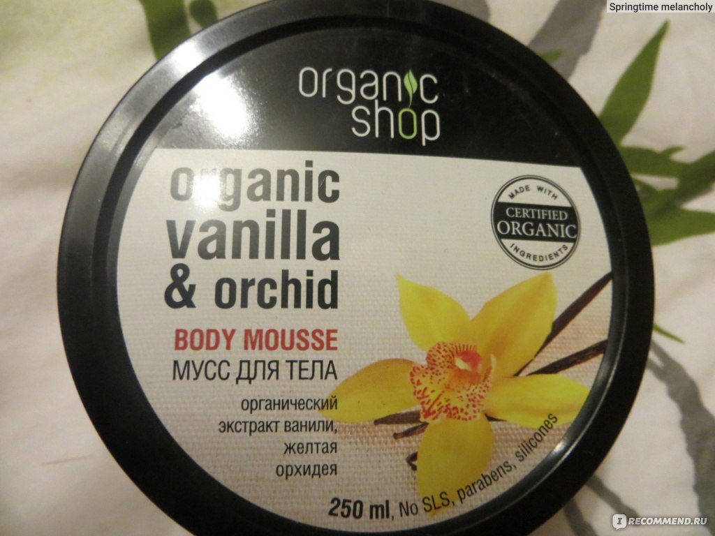 Organic shop бальзам для волос золотая орхидея