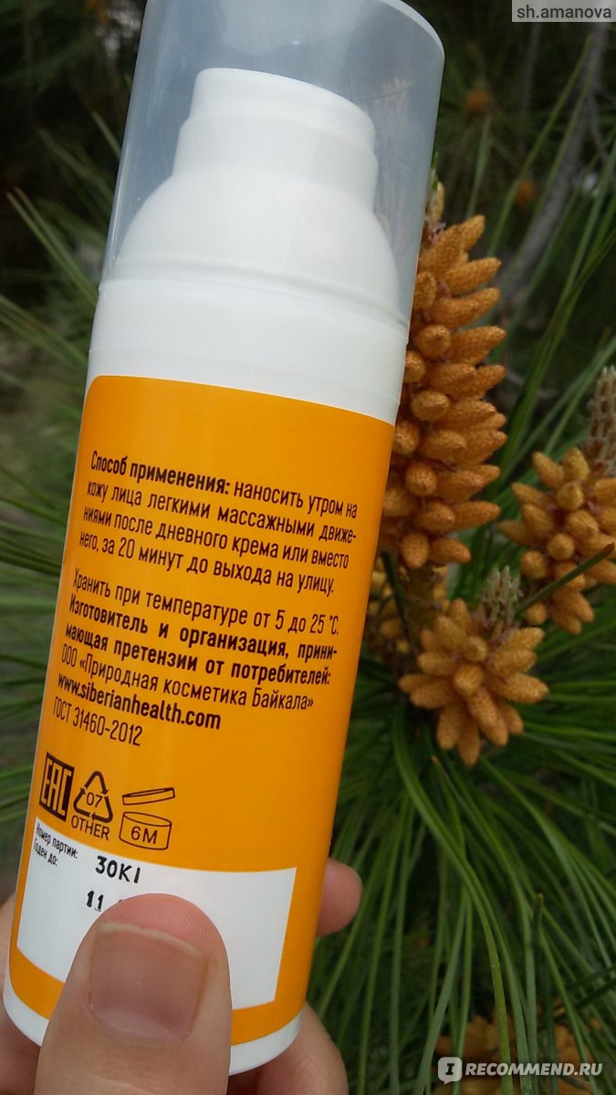 Солнцезащитный крем для лица Siberian Wellness (Сибирское здоровье) SPF 50 с комплексом ENDEMIX™ фото