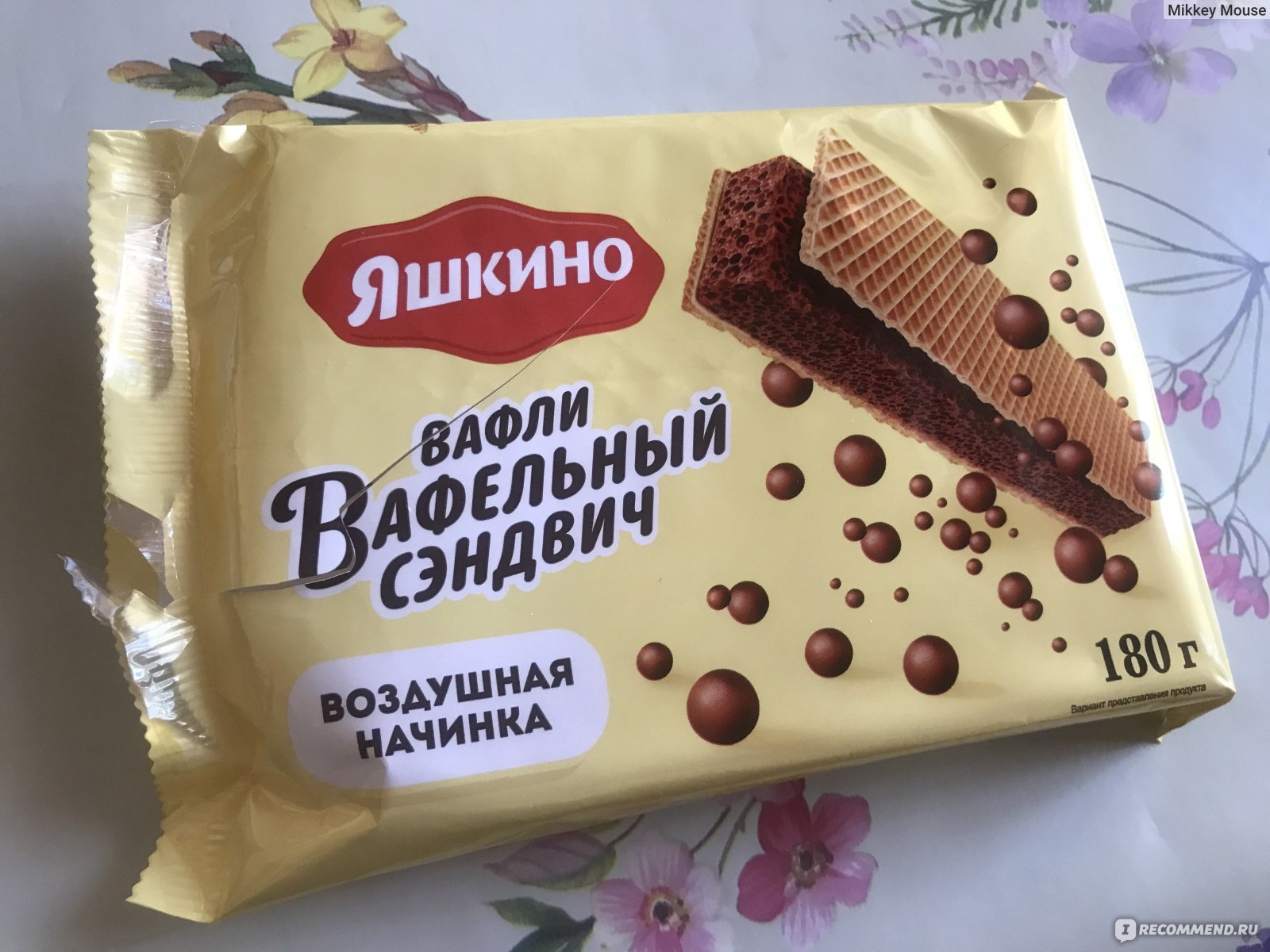 Россия щедрая душа шоколад белый пористый