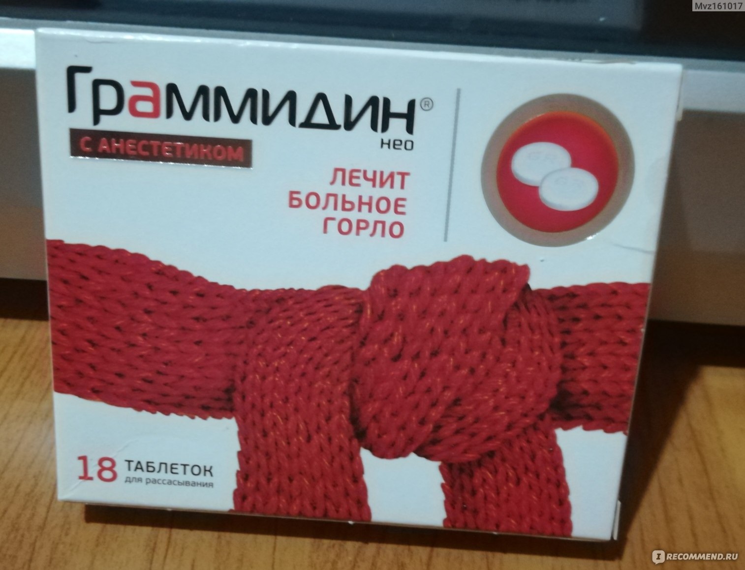 Граммидин Нео с красным шарфиком