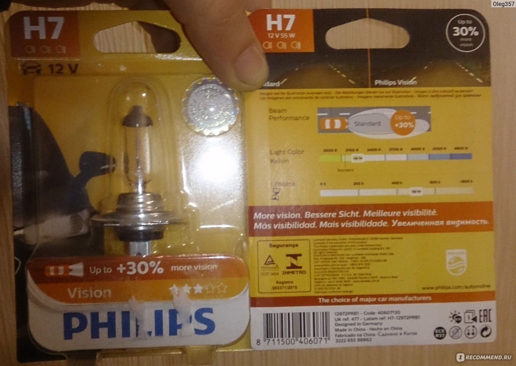 Автолампы Philips +30% H7 12972PRB1 - «Нормальные и не дорогие» | отзывы