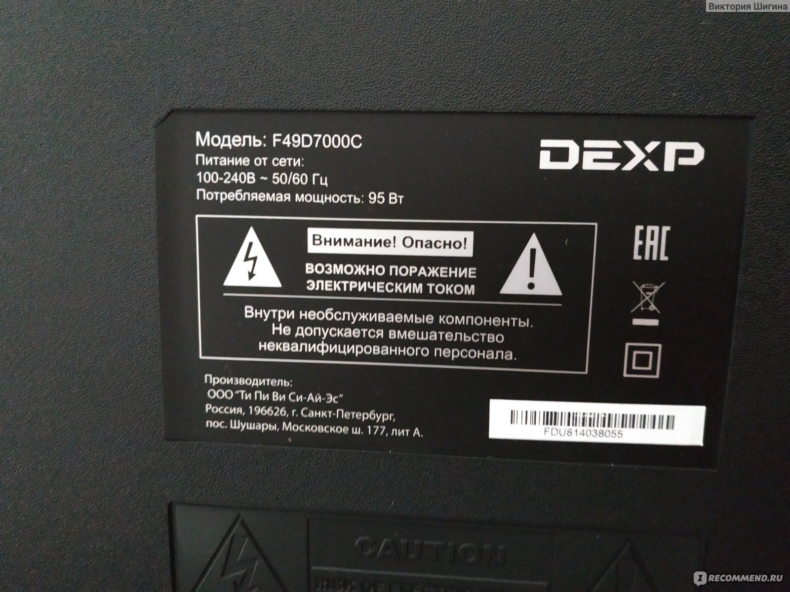 Dexp f48d8000k схема