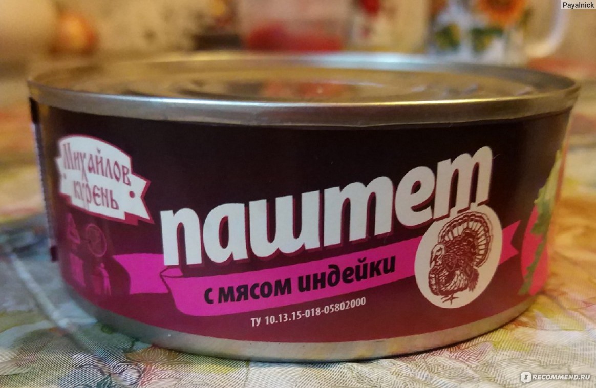 Паштет Михайлов курень С мясом индейки - «Обычный паштет, но есть ...
