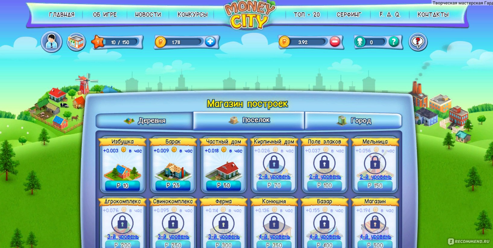 Сайт Moncity.ru/ Экономическая игра 