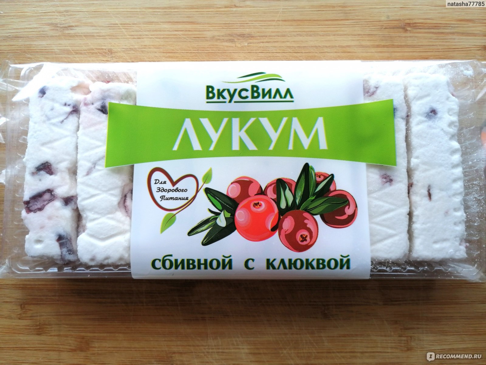 Зефир лукум пастила