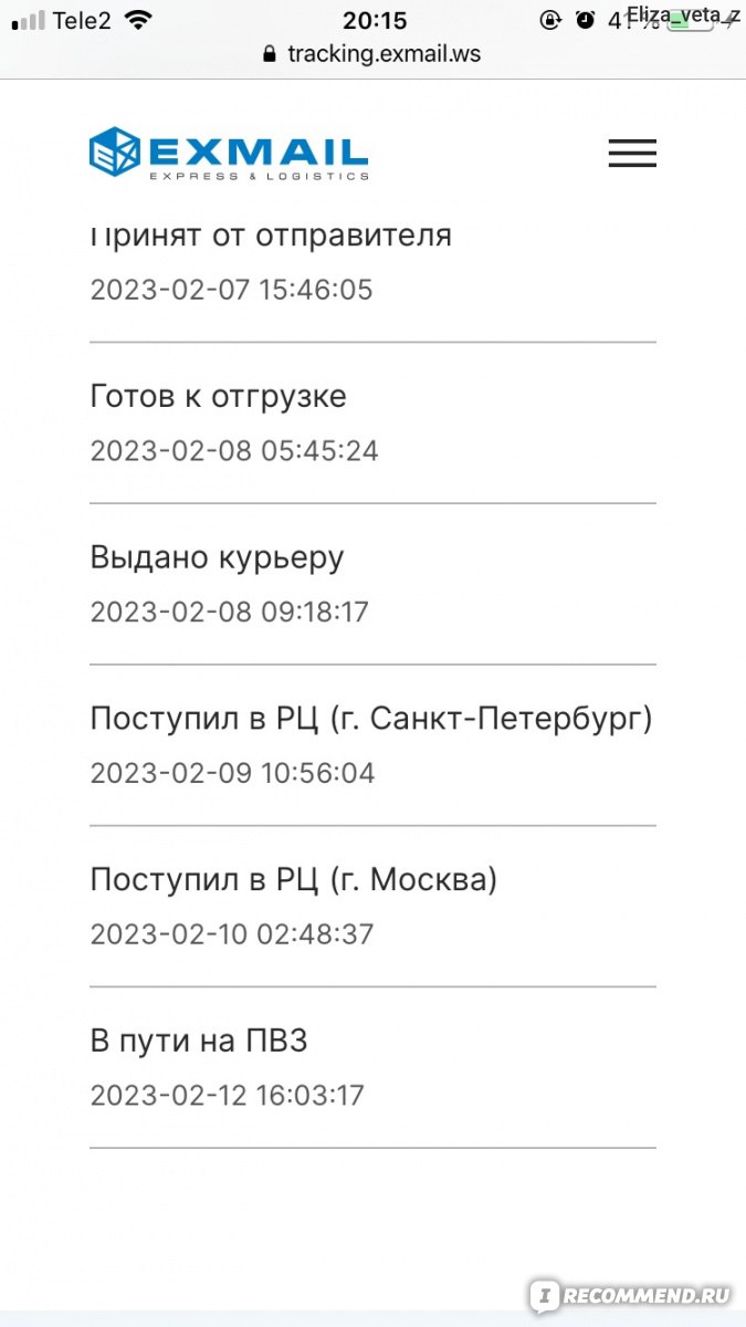 Доставка Авито x EXMAIL - «Доставка Авито Exmail потеряли посылку и кормят  завтраками...» | отзывы