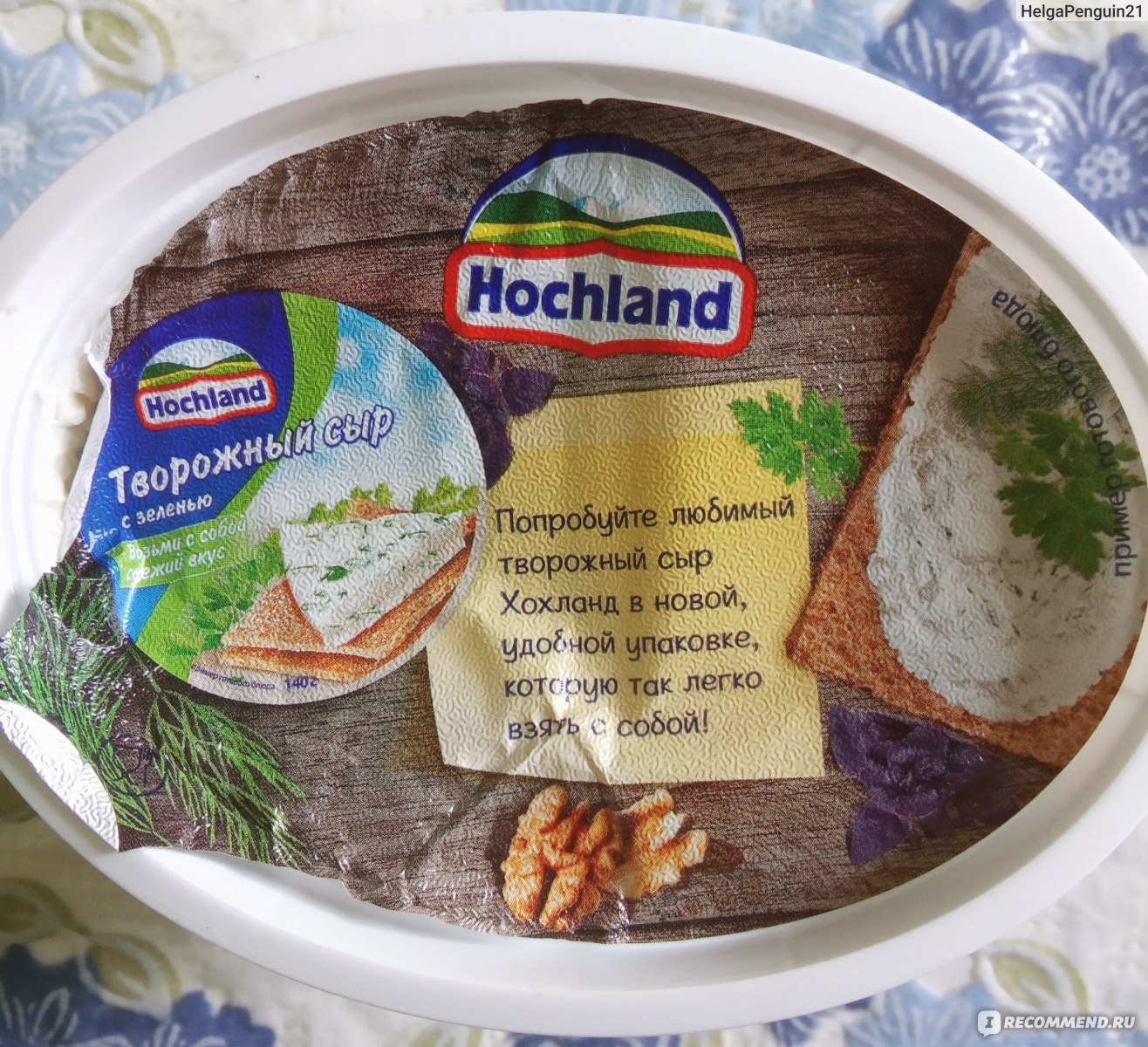 Hochland творожный сыр с зеленью