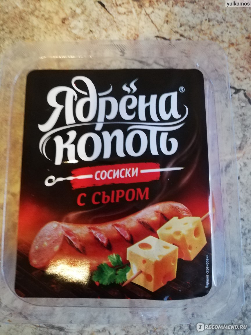 Ядрена копоть с сыром