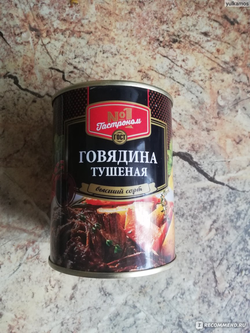 Пятерочка тушенка говядина