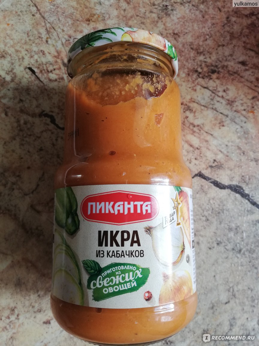 Икра из кабачков пиканта рецепт