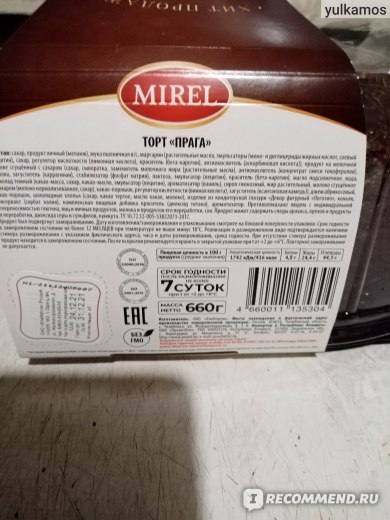 Торт Прага от Mirel