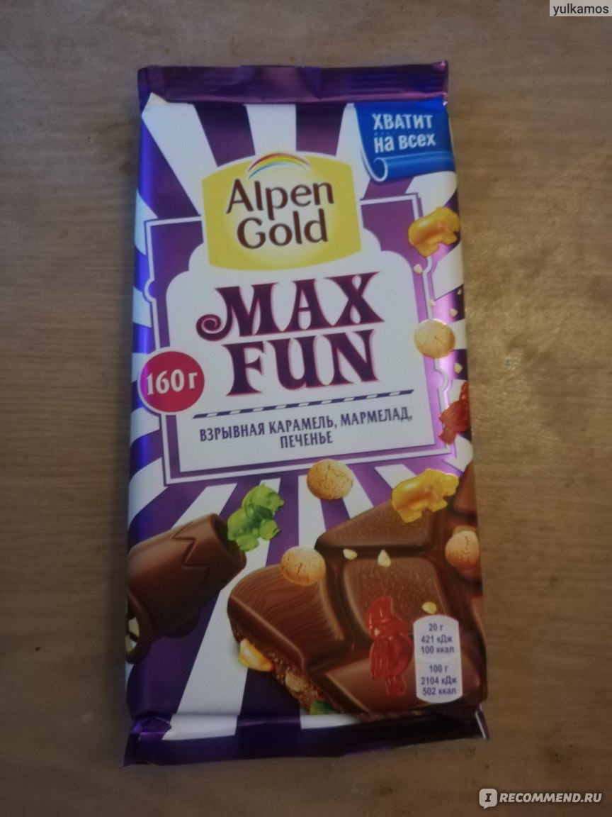 Alpen gold max fun взрывная. Alpen Gold Max fun с шипучкой. Альпени шоколад Альпен Гольд. Alpen Gold Max fun много. Шоколад Альпен Голд Павлова.