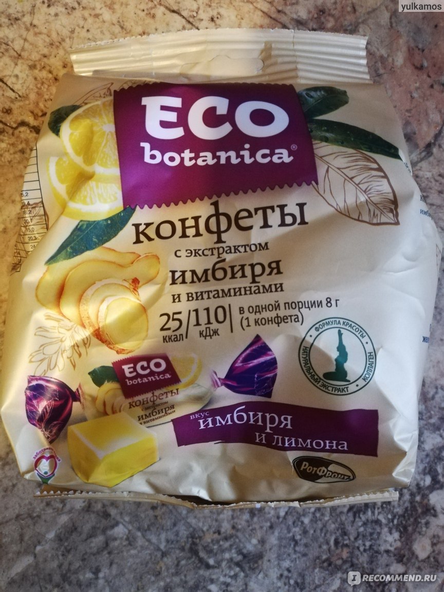 Конфеты Eco Botanica с экстрактом имбиря