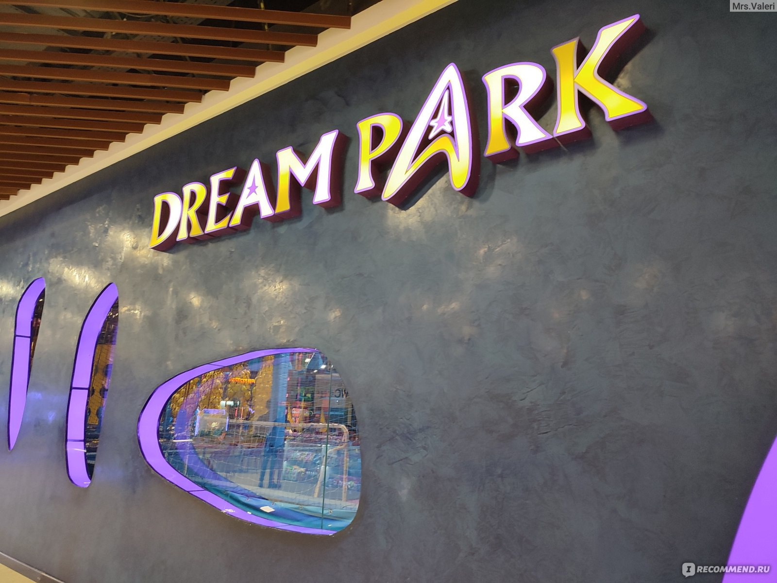 Dream park ростов на дону фото