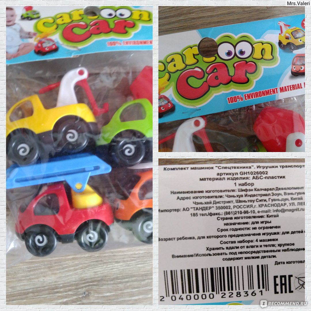 Комплект машинок Cartoon Car 