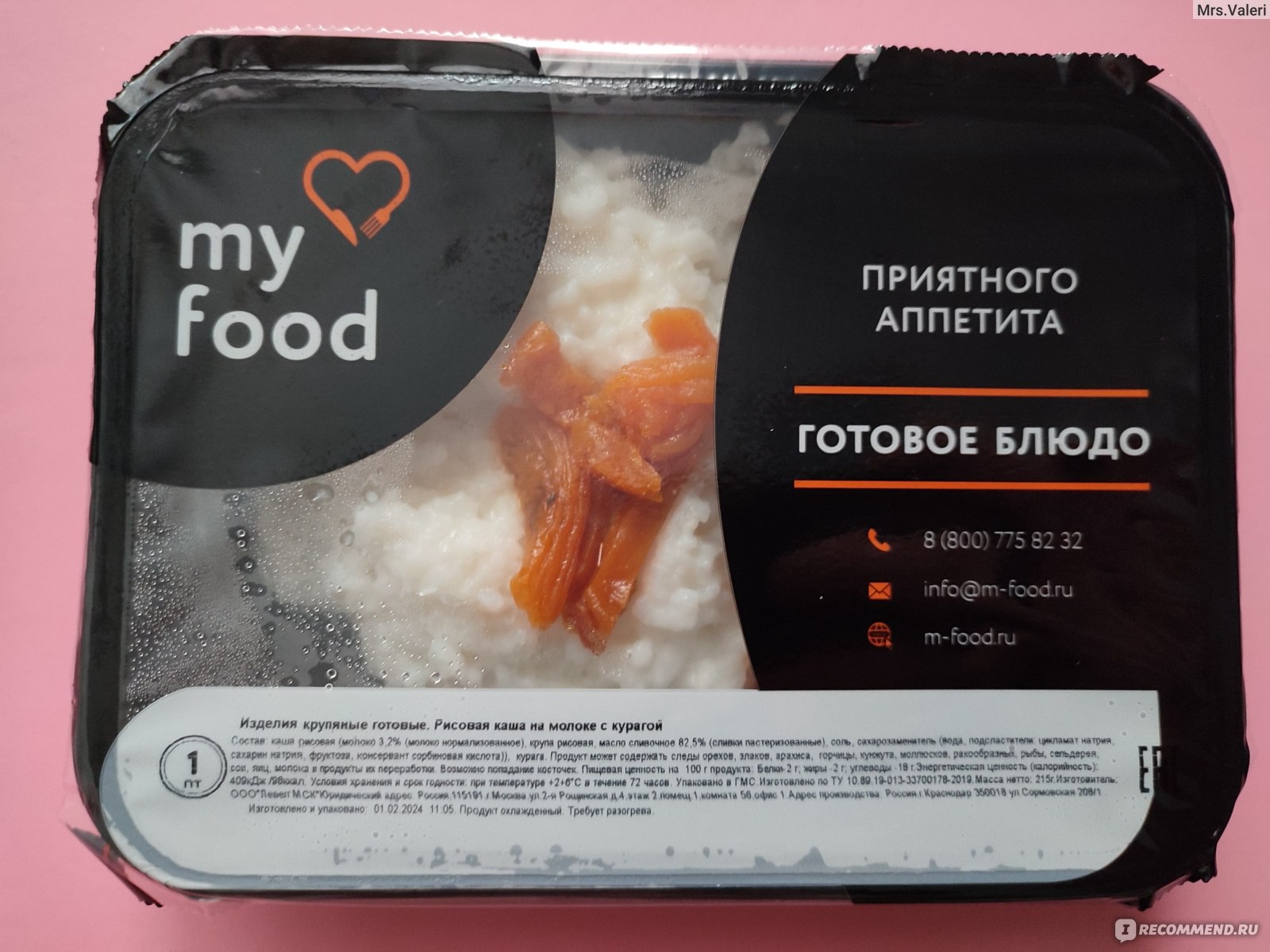 My Food - сеть доставок рационов питания - «My Food в Ростове-на-Дону.  Могло бы все быть идеально» | отзывы